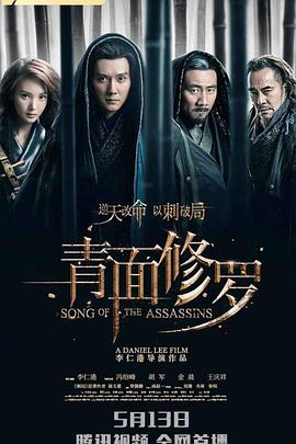《魔装学院》海报